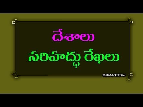 World Geography - Important Boundary Lines ( Telugu General Knowledge Video )