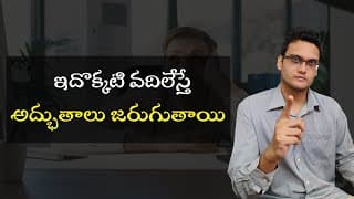 How to overcome laziness? 4 simple steps to overcome laziness in telugu Telugu Motivation
