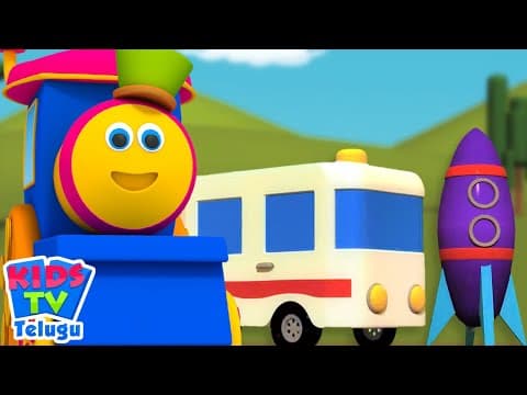 वाहन गीत, Shape Song, Educational Video and Song for Preschoolers