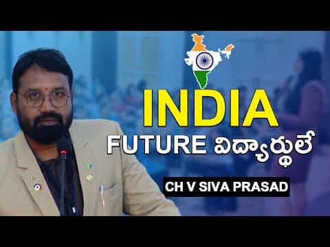 India future విద్యార్థులే || Ch V Shiva Prasad || IMPACT