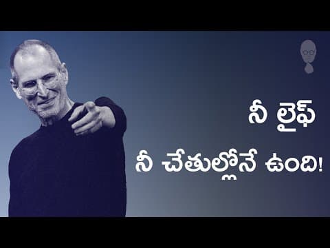 STEVE JOBS IDEOLOGY : మన చేతుల గొప్పతనం చెప్పిన స్టీవ్ జాబ్స్ | Think Telugu Podcast