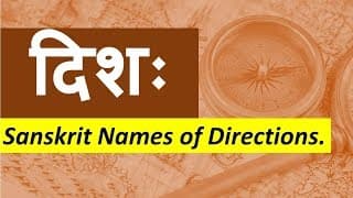 दिशः( Sanskrit names of Directions)