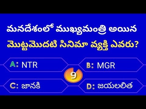 Interesting Questions In Telugu|Episode - 74|gk in telugu|quiz in telugu|emk|unknown facts in telugu