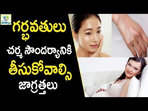 Pregnancy skin care tips - health tips in telugu