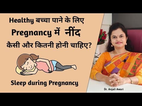 Sleep during Pregnancy | Garbhsanskar | Dr. Anjali Awari