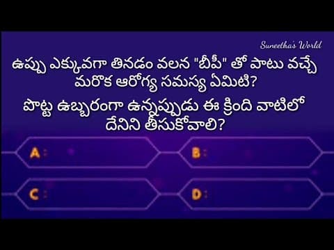 Interesting questions and answers in Telugu||unknown facts||gk||telugu quiz||general knowledge