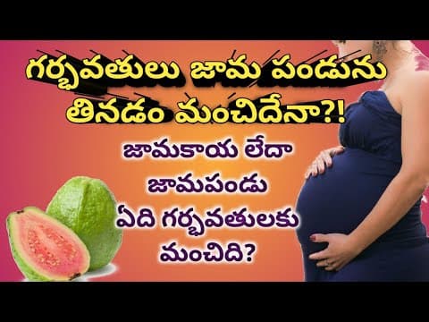 Eating gauva during pregnancy - benefits - side-effects - pregnancydiet