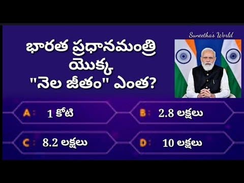 Interesting Questions in Telugu|Unknown facts|General knowledge|Telugu quiz|GK question and answers