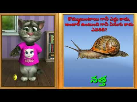 Podupu Kathalu in Telugu