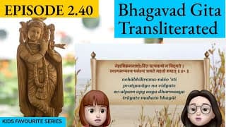 Bhagavad Gita for Children Ch 2, S2.40 Sanskrit Vocabulary, Chanting Vedic Mantras Shlokas Daily