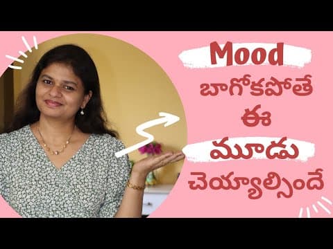 3 Ms to come out of bad mood | How to become active