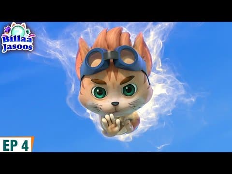 मैं उड़ सकता हूँ | Billa Jasoos Funny Cartoon | S4 Ep 4 | Billa Wala Cartoon | बिल्ला जासूस