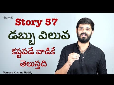 Story 57 | Dabbu Viluva | Vamsee Krishna Reddy | Telugu Stories Create U | Inspirational Story