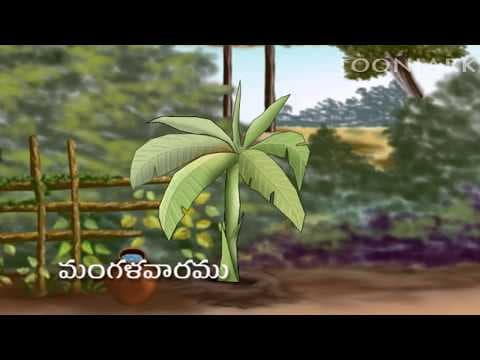 Vaaramulu - weekdays names in telugu - balasiksha