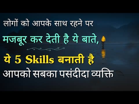 Best 5 Skills | Personality Development tips and positive attitude motivational thoughts