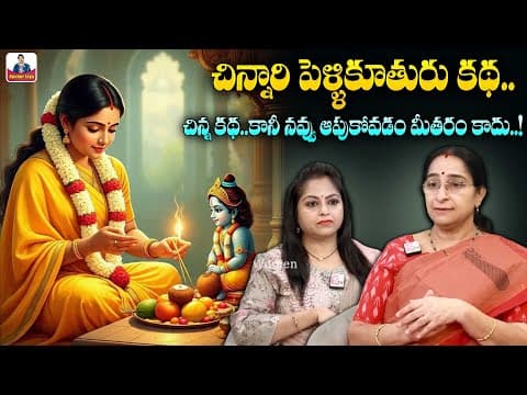Ramaa Raavi Interesting Stories | Best Ways To Create Peace Of Mind | 2025 Latest Stories | SumanTV