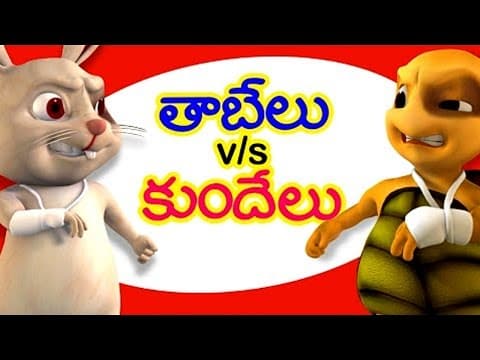 Parugu - పరుగు - animated short stories for kids