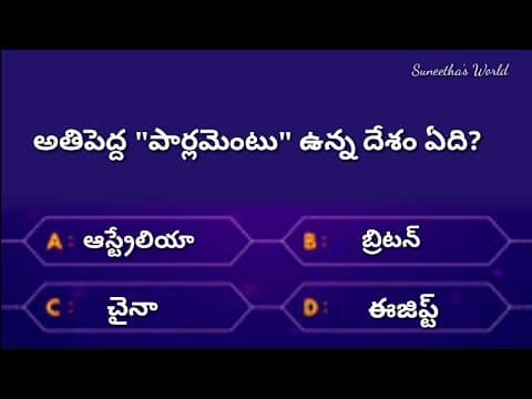 Interesting questions and answers in Telugu|Unknown facts|General Quiz|Interesting Quiz|Telugu Gk