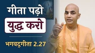 Does Gita promote violence? | Bhagavad Gita 2.27 | Chakravarti Das