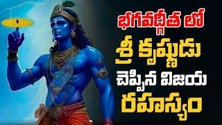 Lord Krishna Teachings In Bhagavad Gita For Success | Telugu Motivational Video | Voice Of Telugu