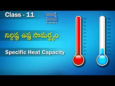 నిర్దిష్ట ఉష్ణ సామర్థ్యం- Specific Heat Capacity | Thermal Properties of Matter