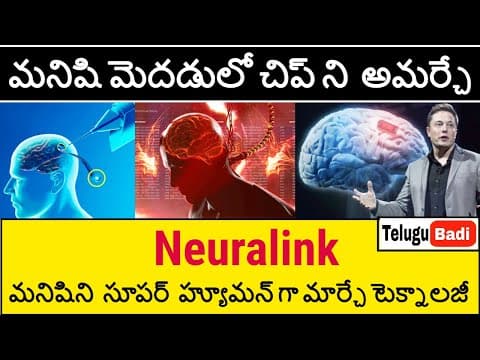 Neuralink Technology Explained in Telugu | How Neuralink Will Change the World