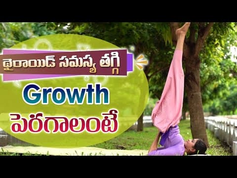 #Sarvangasana | Full Body Fitness Yoga | Yoga With Tejaswini Manogna | #DrManthenaOfficial