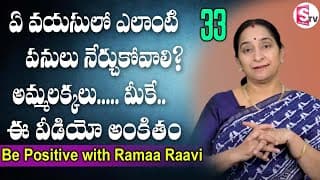 Be Positive with Ramaa Raavi || Learning Age || Best Motivational Video