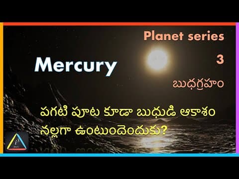 Mercury | Planet series
