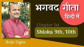 Bhagavad Gita Ch1 - 9th & 10th Shlokas | Shri Krishna | भगवद गीता हिन्दी में |