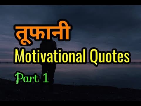 सबसे बेहतरीन मोटिवेशनल Quotes | Best motivational video in hindi by willpower star