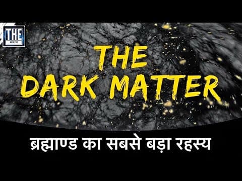 The Dark Matter & Dark Energy - Complete Explanation