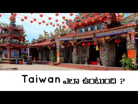 Taiwan Tour | Telugu