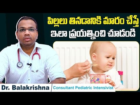 పిల్లలు తినడానికి మారం చేస్తే | How to Feed Babies who Refuse to Eat in Telugu
