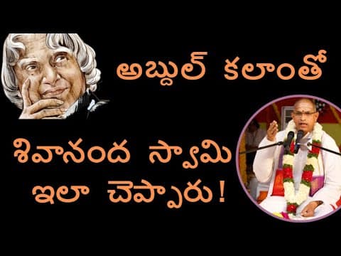 Sri Chaganti about Abdul Kalaam Greatness