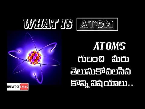What is Atom | The complete information about Atoms in Telugu | Explanation on working