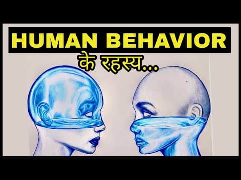 10 Most Hidden Psychological Facts About Human Behaviour in Hindi - Psychology of Human Behaviour 2