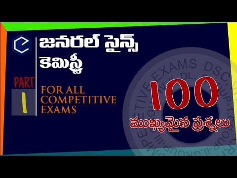 1-most important 100 జనరల్ సైన్స్ కెమిస్ట్రీ