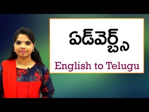Adverbs in Telugu | Spoken English in Telugu