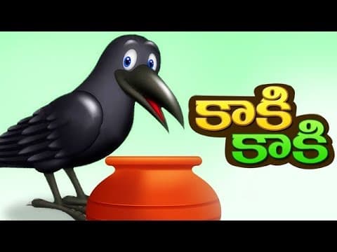 Kaaki kaaki song - కాకి కాకి - kids nursery animated rhymes for kids
