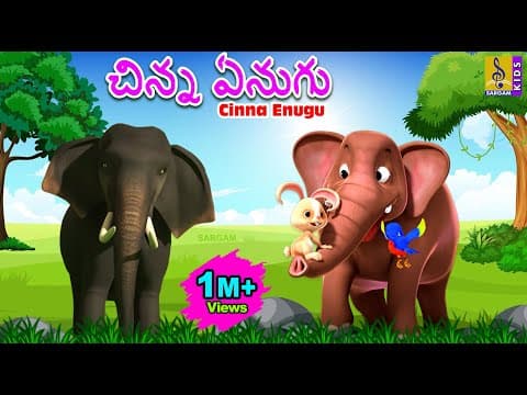 చిన్న ఏనుగు | Telugu Kids Animation Stories | Cartoon Animation Stories | Cinna Enugu