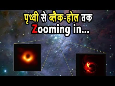 Zooming Into The Black Hole (M87 & Sagittarius-A)