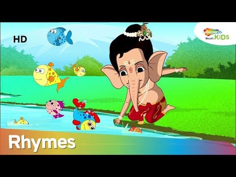 Fish Queen Telugu Rhyme with Bal Ganesh | Rhymes For Children | Shemaroo Kids Telugu