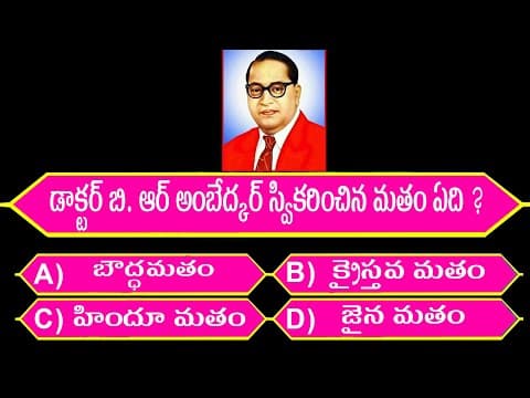 Gk Questions in Telugu | Facts in Telugu | Ep - 9 | Telugu Gk Quiz | Top Gk Questions