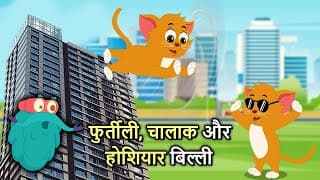 ऊंचाई से गिरने पर भी बिल्ली कैसे बच जाती है | How Do Cats Survive Massive Falls In Hindi