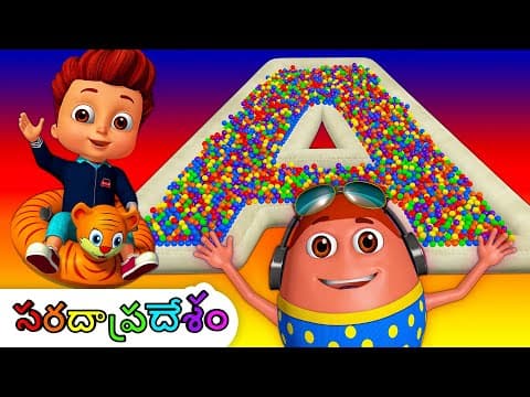 Abcd పాట (the abc song) - learn alphabets telugu ball pit show for kids