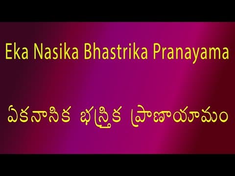 Eka Nasika Bhastrika Pranayama by Kuppi Reddy,Benefits of Eka Nasika Bhastrika Pranayama
