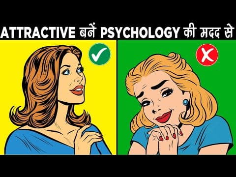 How to become more attractive owner- the psychology classes