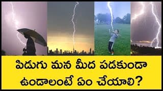 How Lightning Forms | How to protect from Lightning
