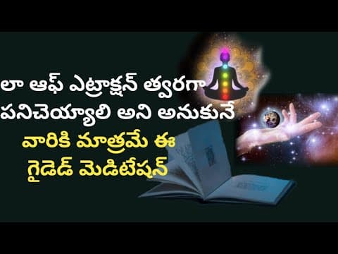 Guided meditation for law of attraction 